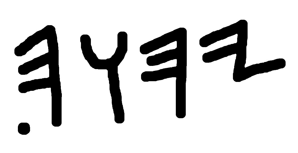 JHVH paleoscript