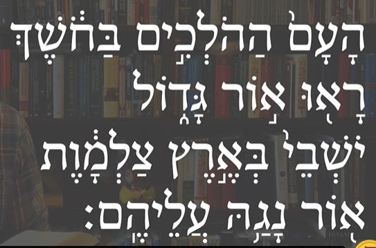 Adam Howel Iz 91 hebrew