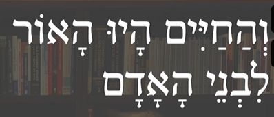 Adam Howel Jan 11d hebrew