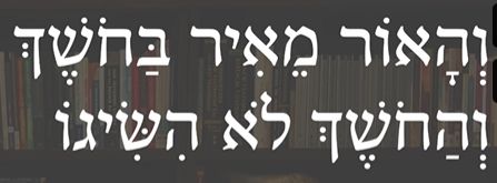 Adam Howel Jan 11e hebrew