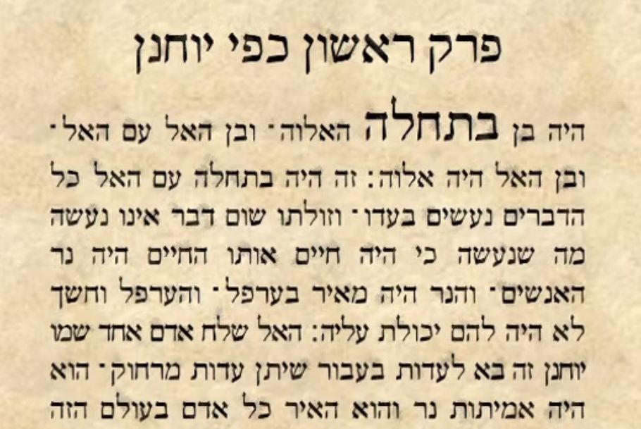 HebrewGospels Jan 1 transkript kap 1